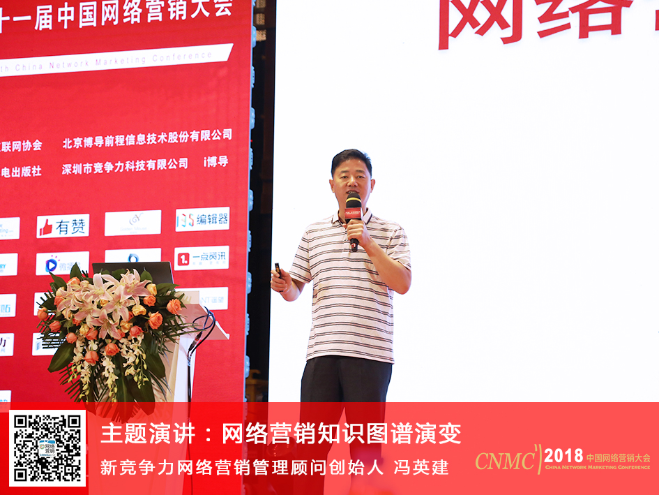 2017 第十届中国网络营销大会官方网站