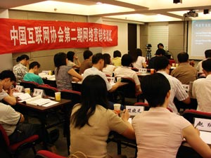 网络营销培训