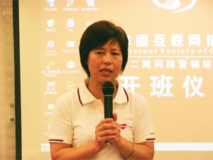 网络营销培训